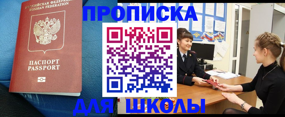 прописка паспорт в Свердловской области