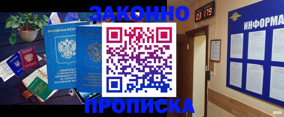 прописка паспорт в Свердловской области