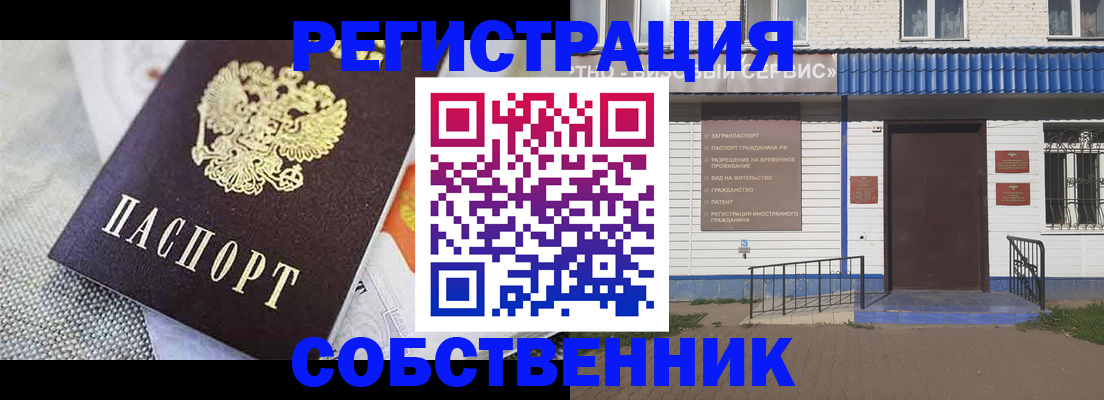 временная регистрация собственник в Свердловской области