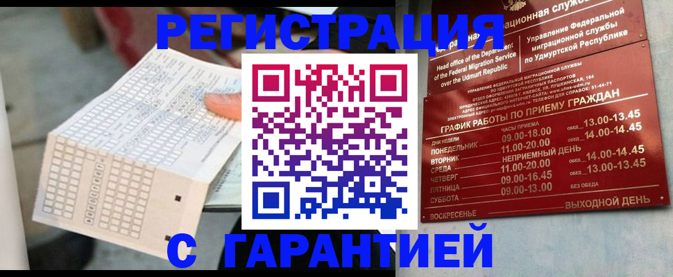 прописка иностранных граждан в Свердловской области