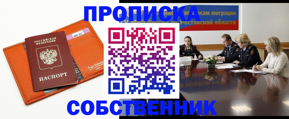 временная регистрация гарантия в Свердловской области