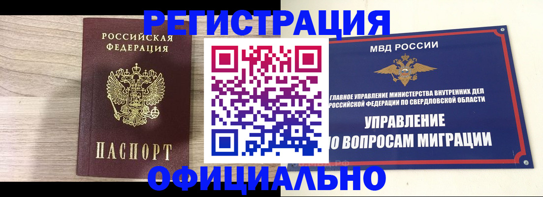 форма 3 в Свердловской области