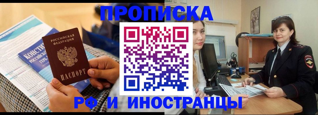 прописка поиск в Свердловской области